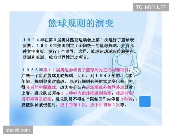 篮球发球规则解析：让你看懂界外球的正确开启方式