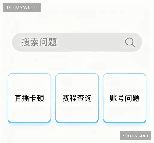 疑问解答界